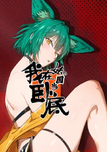 辛普森一家